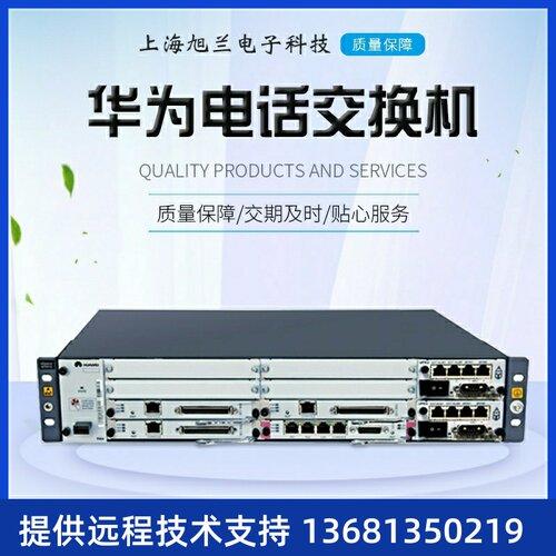 华为eSpaceU1960U1981语音许可