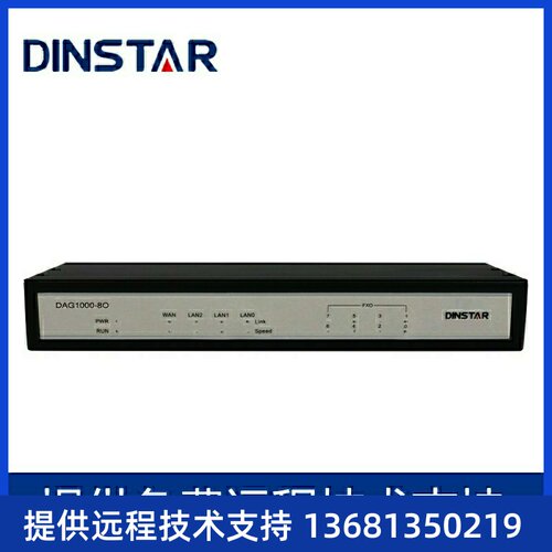 DAG1000-8O语音网关 8FXO网关 SIP/IP/电话网关 IAD 8路