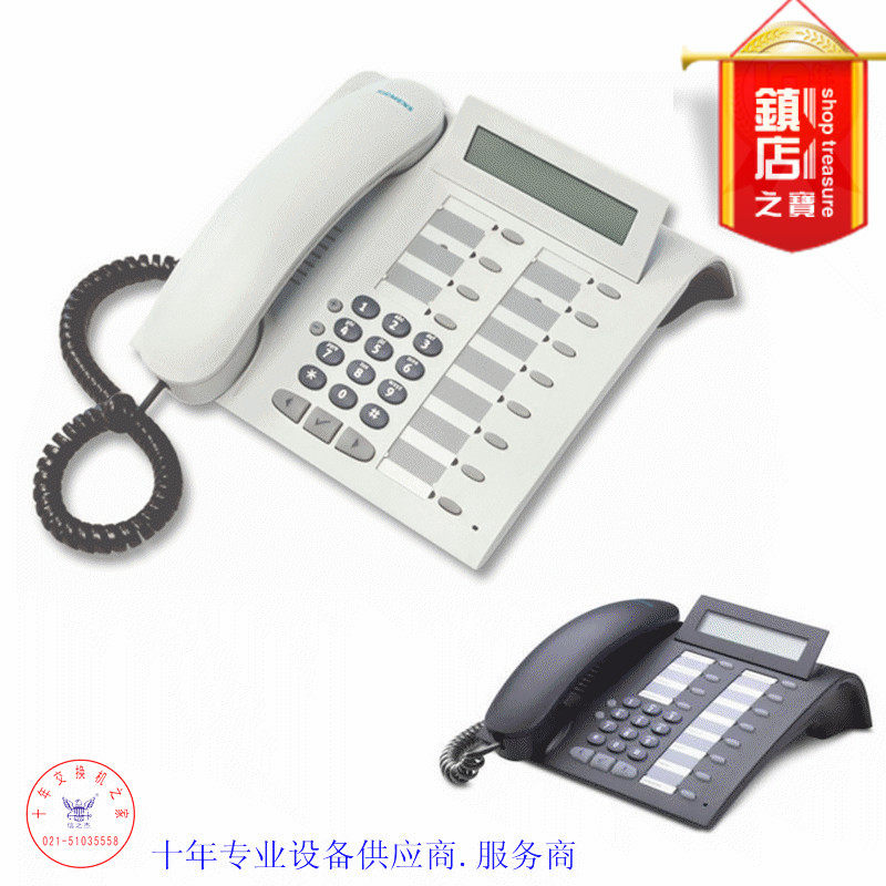 【18年庆】西门子Optipoint 500 standard 标准型数字电话机 座机
