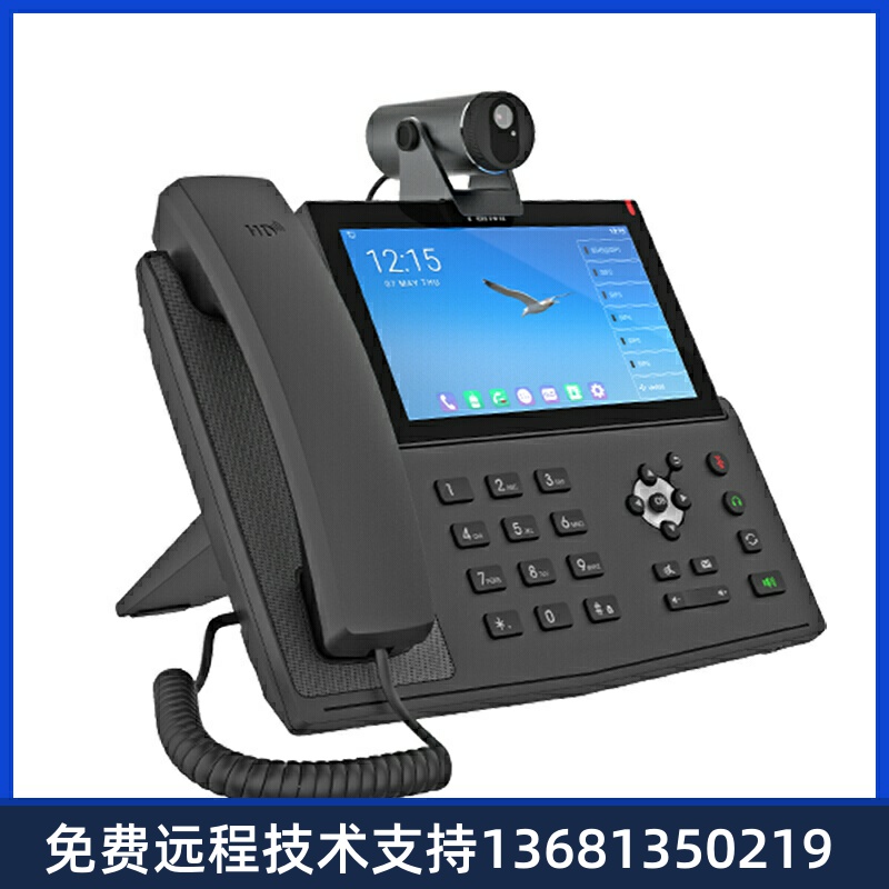 方位 Fanvil X7A+CM60 彩屏触屏办公SIP电话机安卓智能视