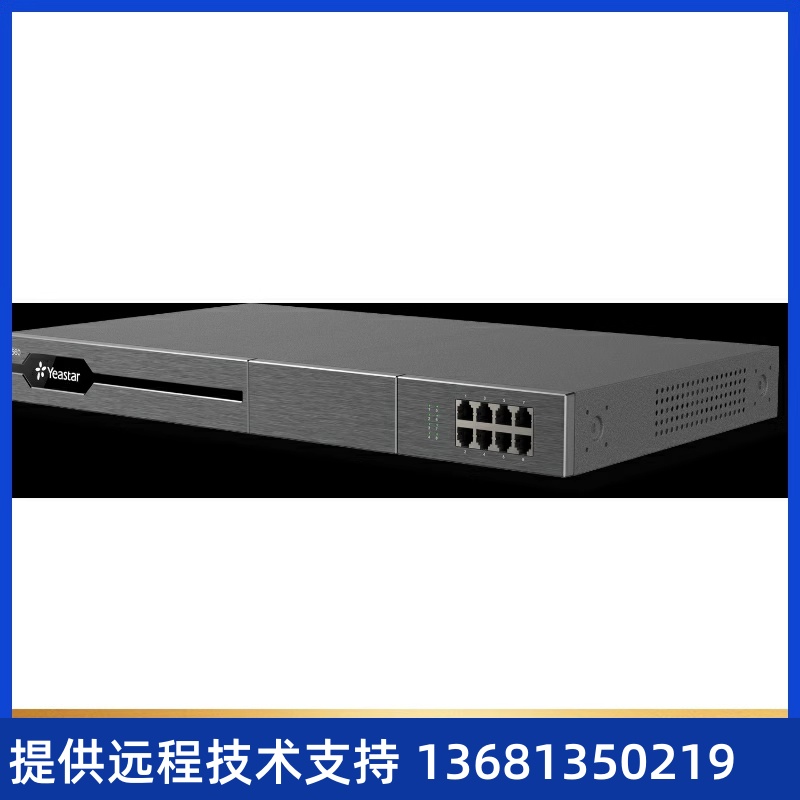 Yeastar P550 IPPBX语音交换机  星纵P550交换机  朗视P550