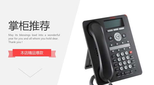 Avaya 1608-I IP办公电话机 直销 保质保量 项目供货价格优惠 - 封面