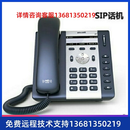 A10W无线局域网IP电话机WLAN支持WIFI的SIP话机 无线WIFI话机wifi