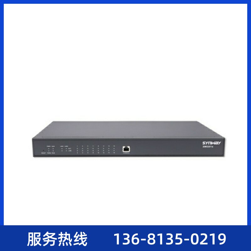 高价回收厂家直销三汇SMG2030-1E1数字中继网关1个30B+D 语音网关