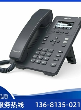 ATCOMD20/21IP话机SIP电话机POE支持IPV6办公电话机网线POE供电
