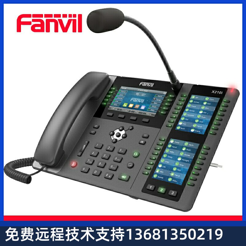 方位X210IP电话机SIP网络话机X210i鹅颈寻呼话机网络办公座机局域