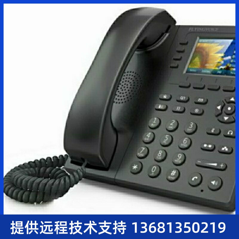 Flying voiceWIFI无线IP话机FIP11W彩屏SIP话机办公电话