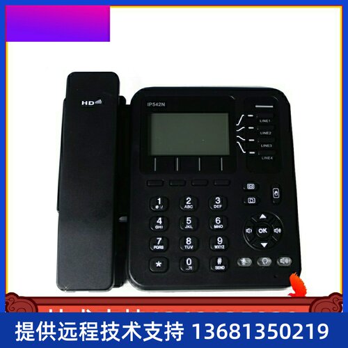 FLYING VOICE IP542NP无线电话机 WIFI/IP话机 SIP协议 POE供电