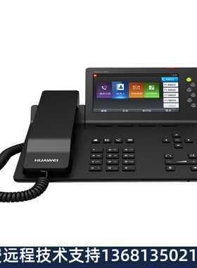 【全新正品保障】华为eSpace7950办公IP电话，5寸彩色大屏，支持P