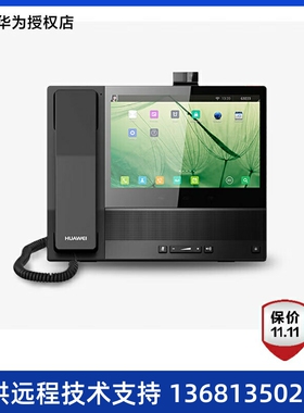 Huawei华为 eSpace8950可选替换型号MC850/MC851可视电话网络模拟