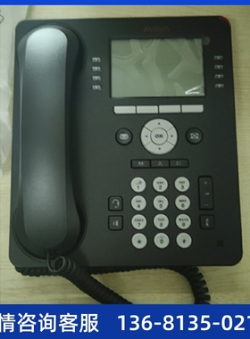 Avaya 9608G IP电话机 700480585全新保一年现货包邮,欢迎询价订