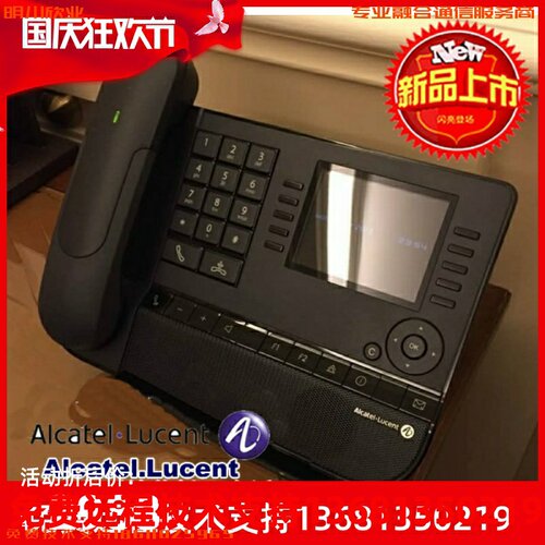 Alcatel8068阿尔卡特8068 精英版IP话机 办公电话 新品热销
