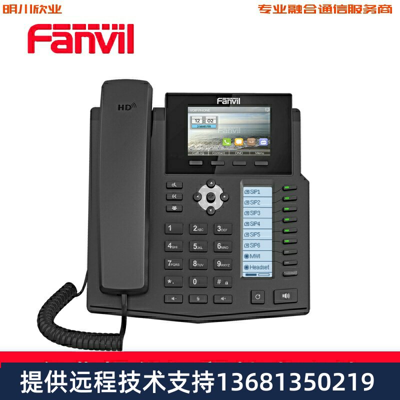 方位X5S千兆级IP电话双网商务兼容思科华为UC等sip服务器