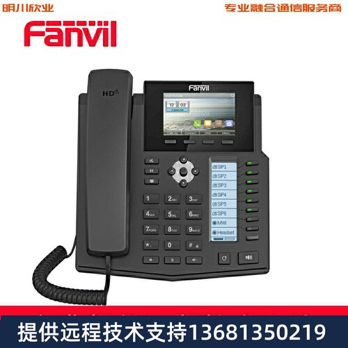 方位X5S千兆级IP电话双网商务兼容思科华为UC等sip服务器