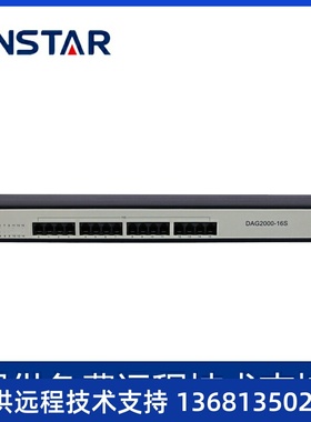 鼎通达dag2000-16s 语音网关 16口语音网关 sip/ip ia