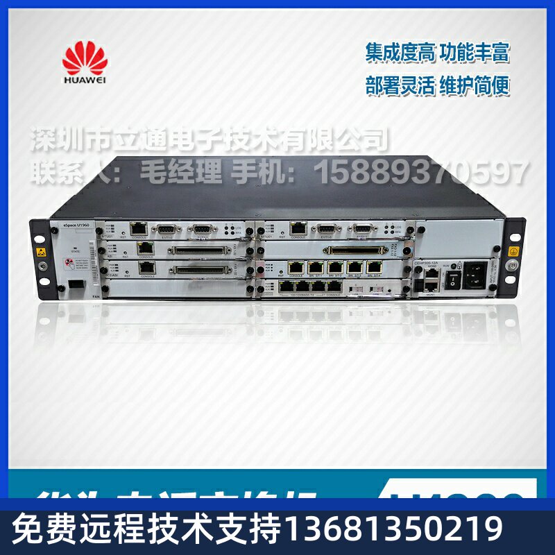 华为eSpace U1960出厂标配含2E1数字中继 100语音用户许可