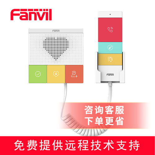Fanvil方位Y501 系列爱心对讲终端 医护紧急呼叫电话 养老院呼叫