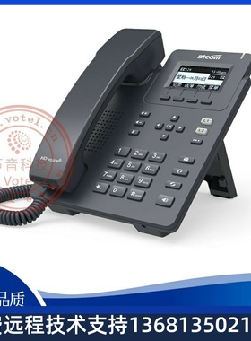 ATCOM D20/21 6SIP IP话机 SIP电话机 POE支持IPV6办公电话机