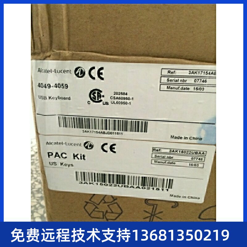 阿尔卡特Alcatel 交换机 话务台 4059 IP 总机 未拆封