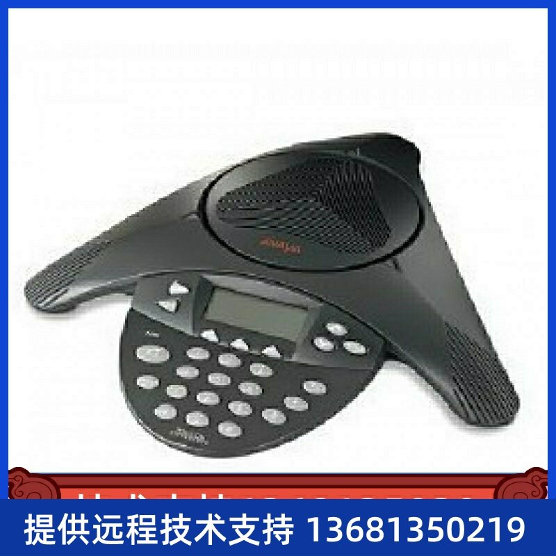 Avaya 1692 IP会议电话 全免提电话机 电话会议机