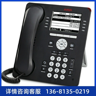 9608 9611 电话机H.323协议IP电话机 亚美亚 Avaya