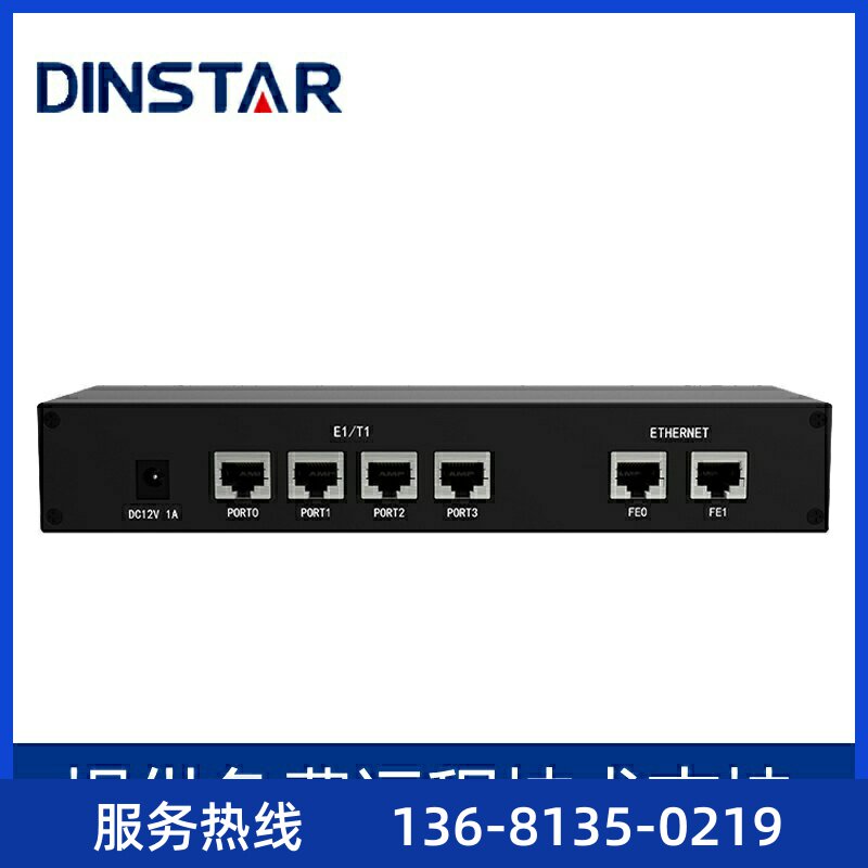 鼎信通达MTG200-1E1 1E1数字中继网关 支持SIP和PRI协议