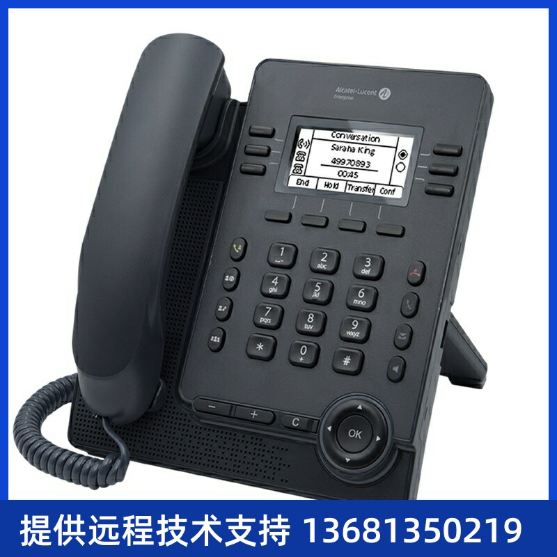 Alcatel Lucent 阿尔卡特朗讯 Myraid 系列企业级中高端IP话机 SI