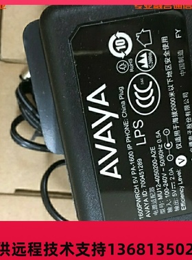 Avaya 1608 1608I IP办公电话机 金牌直销 1600话机电源适配器