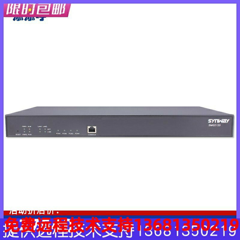 三汇模拟语音网关SMG2120 可实现GSM/CDMA/WCDMA 全新原装正品