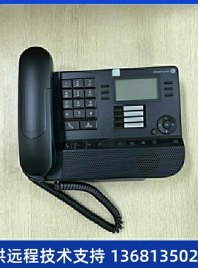 阿尔卡特8019S 数字电话机 ALCATEL交换机专用话机  8029S  8039S