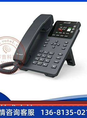 简能ATCOM D32/33 彩屏IP话机 SIP电话机 POE支持 IPV6办公电话机