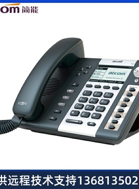 WIFI电话机 ATCOM简能A41W 无线办公室座机/无绳话机 简能A41W
