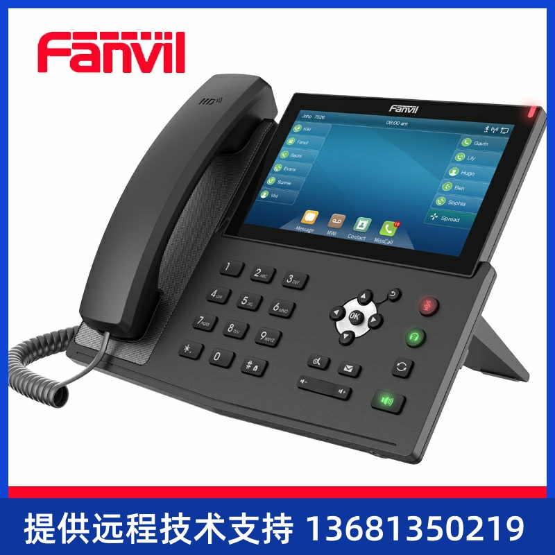 Fanvil/方位X7高端企业级7彩屏IP话机20线SIP话机网络电话机内置