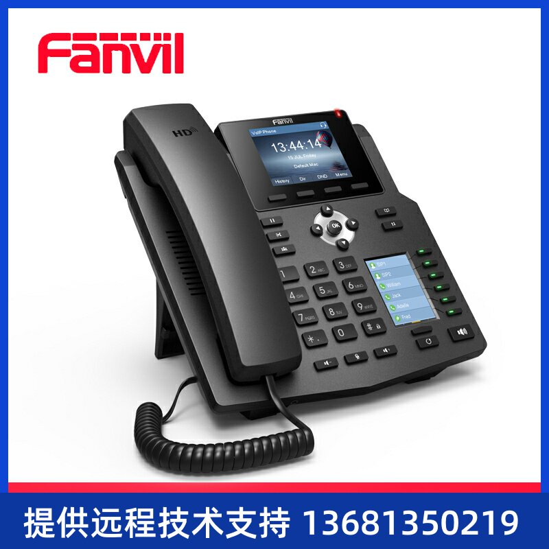 Fanvil方位X4G企业级IP话机 办公电话机 SIP话机 双千兆网口