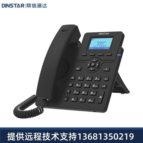 DINSTAR鼎信通达 IP话机 SIP办公电话机 彩屏话机 C60UP