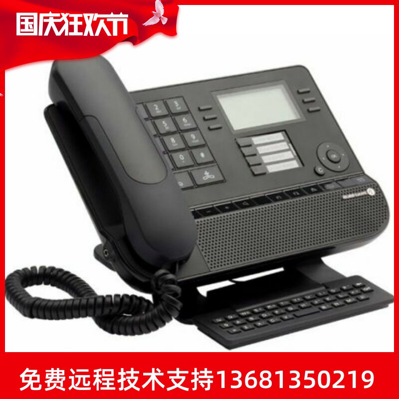 阿尔卡特 朗讯 Alcatel-Lucent 8028 IP电话机办公桌面电话