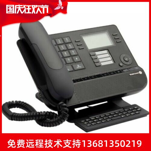阿尔卡特 朗讯 Alcatel-Lucent 8028 IP电话机办公桌面电话
