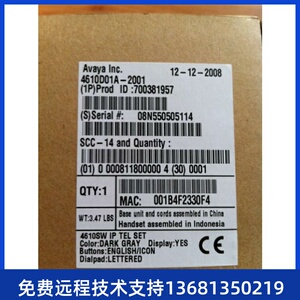 全新库存 经典AVAYA 4610D IP话机，实物拍摄，库存不多欲购从速