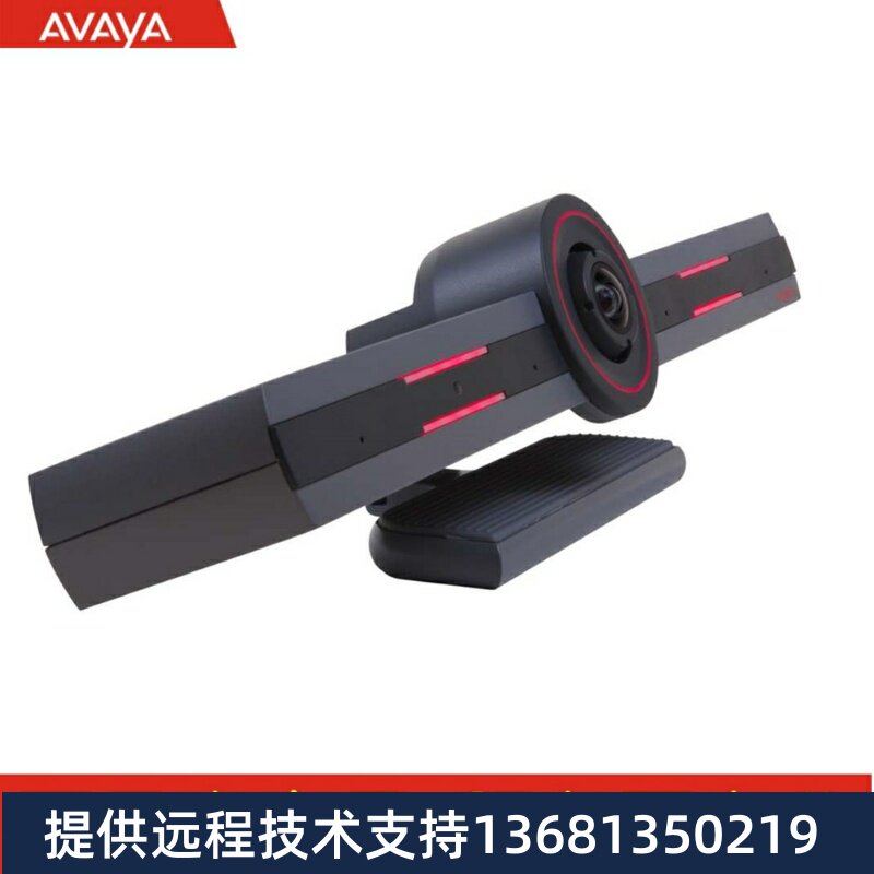 Avaya 亚美亚 CU360一体化视频协作终端视频会议终端无线投屏