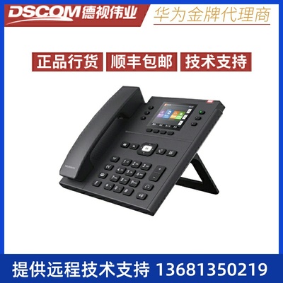 【全新】华为IP Phone 7920现货销售 支持3个SIP