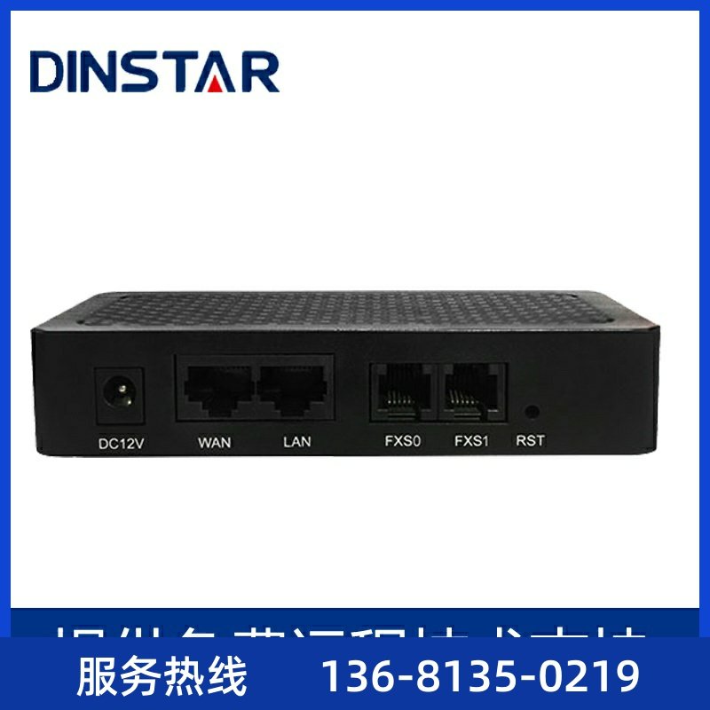Dinstar 鼎信通达DAG1000-2S语音网关 FXS网关 2口SIP网关IP办公