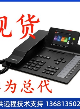 华为 eSpace 7910 7910-C 7920 7950 7960 SIP I