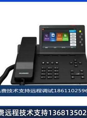 【原装正品】办公电话HUAWEI华为eSpace 7950 5寸触摸彩屏IP话机