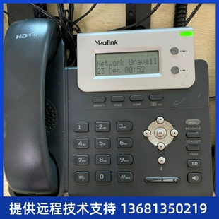 两台多台 亿联SIP IP办公电话机 九成新 清理库存 T20