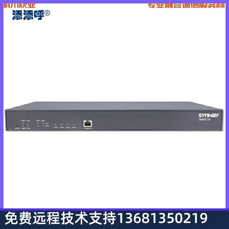 三汇模拟语音网关SMG2030 可实现GSM/CDMA/WCDMA