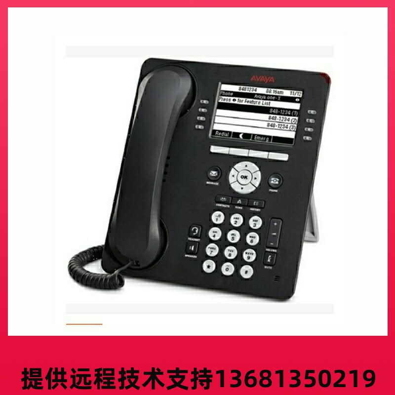 AVAYAIP电话机1608I9608D9608G数字电话机1403140895049608D