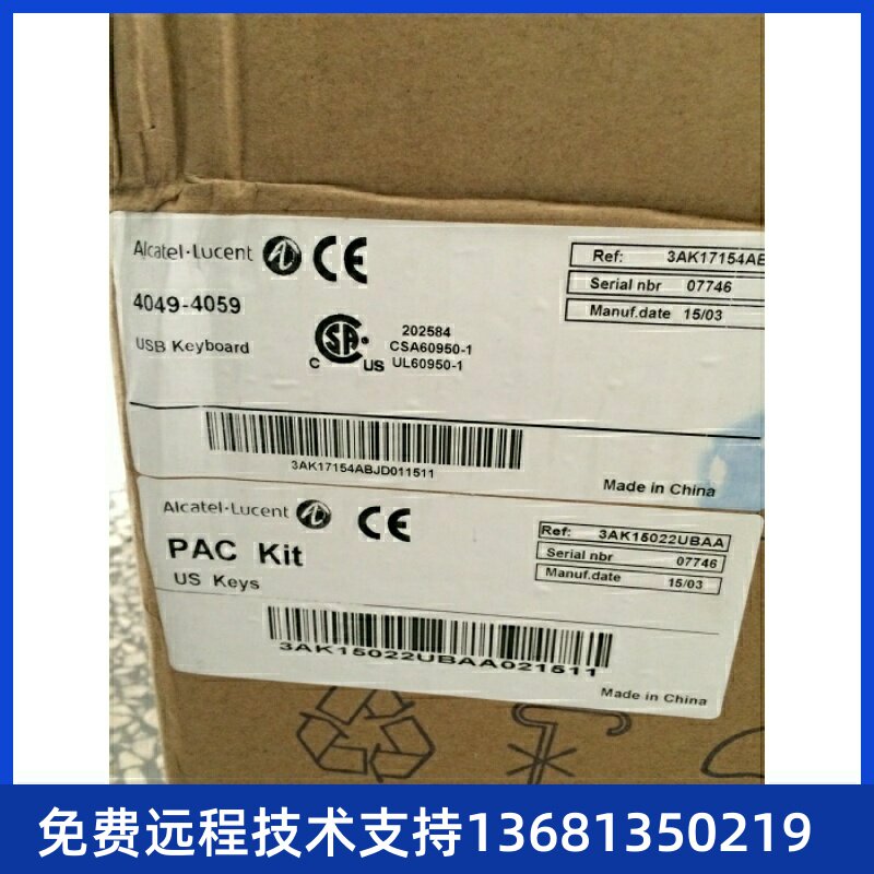 阿尔卡特Alcatel 交换机 话务台 4059 IP 总机 未拆封
