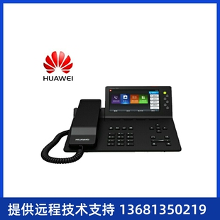 华为（HUAWEI）IP语音网络电话机eSpace7900系列 Espace 7950+电