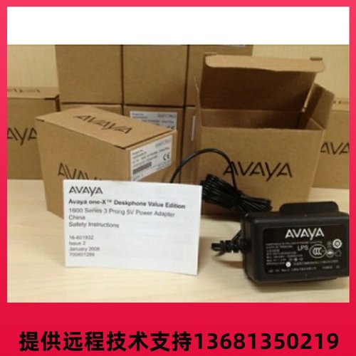 原装 AVAYA 1608 1608I 1616 16XX IP话机5V电源适配器 充电器线