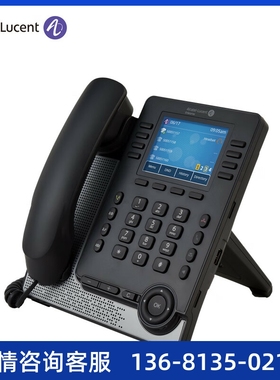 ALCATEL.LUCENT阿尔卡特朗讯M7高端企业级IP电话 商务会